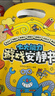 學(xué)而思 3-6歲孩子秒安靜的七大能力游戲安靜書(shū) pvc變色鏡+一只黑色水彩筆+一張貼紙 曬單實(shí)拍圖