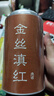 信仲號(hào)金駿眉/正山小種/小青柑普洱茶/毛尖/碧螺春/滇紅/烏龍茶葉罐裝 【云南紅茶金絲滇紅】100g 曬單實(shí)拍圖