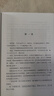 茶花女 世界名著典藏 小說 曬單實拍圖