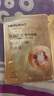 美膚寶嘭潤輕盈精華面膜1片六勝肽精華補(bǔ)水水潤護(hù)膚面膜貼男女 曬單實(shí)拍圖