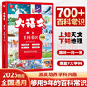 大語(yǔ)文素材百科常識(shí)700問(wèn) 小學(xué)初中生必背中國(guó)文化常識(shí)中華文化1000問(wèn)作文素材詞典意林中考作文沖刺熱點(diǎn)考點(diǎn)素材課外閱讀必讀書(shū)閱讀狂歡節(jié) 曬單實(shí)拍圖