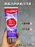 高露潔（Colgate）色修美白牙膏180g紫色去牙漬清新口氣新老包裝混發(fā) 曬單實(shí)拍圖