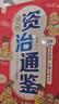 【現(xiàn)貨速發(fā)】正版漫畫(huà)資治通鑒全套8冊(cè) 司馬光著 秦始皇漢武帝曹操經(jīng)典中華歷史漫畫(huà)故事書(shū) 6-12歲小學(xué)生版歷史漫畫(huà)書(shū)孩子讀得懂的少年讀資治通鑒白話(huà)少兒版文白對(duì)照 二三四年級(jí)課外閱讀書(shū)籍 洋洋兔 【店鋪 曬單實(shí)拍圖