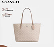 蔻馳（COACH）【品牌直供】女士CITY33經(jīng)典標志大號單肩托特包奶茶色CV976 曬單實(shí)拍圖