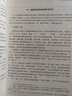 新版課程標(biāo)準(zhǔn)解析與教學(xué)指導(dǎo) 初中語(yǔ)文 曬單實(shí)拍圖