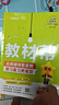 2025秋教材幫小學(xué)二年級(jí)上冊(cè)二上2年級(jí)語(yǔ)文人教版RJ教材同步講解 天星教育 曬單實(shí)拍圖