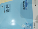 【高一高二可選】2026五年高考三年模擬必修一高一上必修二高一下選修一高二上選修二高二下5年高考3年模擬上冊下冊五三高中同步53教材同步五三練習冊 高一上/必修一 生物 人教版 曬單實拍圖