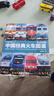 鐵道圖鑒叢書5冊(cè)可選 中國(guó)經(jīng)典火車圖鑒 電力機(jī)車篇中國(guó)火車大圖集 中國(guó)高鐵動(dòng)車組巡覽 世界高速列車圖鑒 羅春曉 著 火車圖鑒 中國(guó)經(jīng)典火車圖鑒:電力機(jī)車篇 曬單實(shí)拍圖