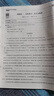 【新高考版】金太陽教育2026/2025新教材卷霸高中同步測(cè)試卷高一語文數(shù)學(xué)英語物理化學(xué)生物全套必修一必修二上冊(cè)下冊(cè)第一冊(cè)第二冊(cè)全套人教版選擇性刷題訓(xùn)練單元期中專項(xiàng)卷練習(xí)五三必高一試卷刷題 【高一下冊(cè) 曬單實(shí)拍圖