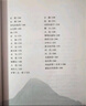 【正版當(dāng)天發(fā)貨】艾青詩(shī)選和水滸傳簡(jiǎn)愛(ài)儒林外史人教版人民教育出版社原著無(wú)刪減九年級(jí)必讀上下冊(cè)課外閱讀名著書 艾青詩(shī)選 【人民教育出版社】 曬單實(shí)拍圖
