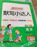 陽(yáng)光同學(xué) 2026春同步閱讀素養測試 三年級下冊語(yǔ)文人教版閱讀理解專(zhuān)項訓練書(shū)小學(xué)閱讀隨堂練習冊 曬單實(shí)拍圖