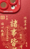KOOLIFE適用 蘋果14plus手機殼iphone保護套全包超薄防摔小羊皮紋軟殼情侶創(chuàng)意國潮本命男女款 中國紅 曬單實拍圖