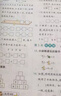2025版5星小學學霸一二三四五六年級上下冊語文人教版數(shù)學蘇教北師大版英語譯林版教材同步訓練課時作業(yè)本練習冊 數(shù)學 【人教版】 二年級上冊【2025秋】 曬單實拍圖
