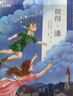 學(xué)而思 大語文分級(jí)閱讀 第三學(xué)段第三輯 五六年級(jí)小學(xué)必讀（全6冊(cè)）一千零一夜 史記故事 金銀島 霧都孤兒 彼得潘 野性的呼喚 曬單實(shí)拍圖