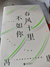 【當(dāng)當(dāng)】金線 馮唐 成事 了不起 馮唐成事修煉方法管理學(xué)重磅新作  麥肯錫真正在用的管理工具 【1冊】了不起 馮唐成事三部曲之一：單冊 曬單實拍圖