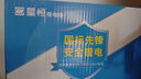 星恒電動車電池48V30Ah新國標(biāo)整車原裝鋰電池 超長續(xù)航 雅迪臺鈴電瓶 曬單實拍圖