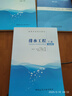 排水工程（下冊(cè) 第5版）/高等學(xué)校規(guī)劃教材 曬單實(shí)拍圖