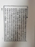 御纂周易折中 曬單實(shí)拍圖