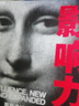 【正版包郵】影響力 全新升級版 羅伯特·西奧迪尼 著(zhù) 社會(huì )心理學(xué)領(lǐng)域的“現代漢語(yǔ)詞典” 說(shuō)服心理學(xué) 更新多達10萬(wàn)字 增加5年來(lái)近50個(gè)新商業(yè)案例 新華書(shū)店旗艦店經(jīng)典著(zhù)作圖書(shū)書(shū)籍 影響力 時(shí)尚典藏版【 曬單實(shí)拍圖