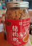 黃金香 高端無添加劑原味豬肉松108g壽司肉松烘焙 兒童孕婦寶寶拌飯零食 曬單實(shí)拍圖