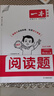 一本小學(xué)語文閱讀題四年級上冊 2025秋小學(xué)生同步單元閱讀理解專項訓(xùn)練答題模板解題思路真題檢測試卷 曬單實拍圖