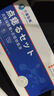 巖井昃弘點痣膏正品點痣無痛無痕去痣點痣點疣藥水美容院專用不留疤痕修復 1套【點痣+修復】醫(yī)用去黑痣神器 日本進口祛痣膏去黑痣臉部不留疤 曬單實拍圖
