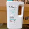 babycare嬰兒寶寶童椰香酵素洗衣液去污除菌蠶絲蛋白柔護清潔洗衣液1.8L 曬單實拍圖