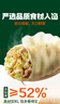 必品閣（bibigo）白菜豬肉水餃 1200g 約48只 早餐 夜宵 生鮮速食餃子 速凍食品 曬單實(shí)拍圖