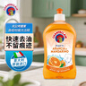 CHANTECLAIR大公雞管家 香橙柑橘洗潔精 護(hù)手潤(rùn)膚 (意大利進(jìn)口)  500ml 曬單實(shí)拍圖
