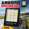 邁思路（MAX LOAD）太陽能充電戶外照明燈應(yīng)急超亮led大功率防水超長續(xù)航工地投光燈 6.9萬毫安，照明500㎡+2米支架 曬單實(shí)拍圖