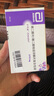 芬嗎通 雌二醇片/雌二醇地屈孕酮片復合包裝2mg:10mg*28片 掛號問診取藥服務 曬單實拍圖