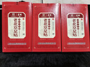 白云山老北京足貼官方正品艾草竹醋草本艾灸貼驅寒排濕養生助眠自發(fā)熱貼 白云山老北京足貼3盒【50貼/盒】 曬單實(shí)拍圖