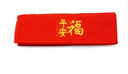 新款馬年紅腰帶本命年褲腰帶刺繡平安喜福男女腰帶套老年人收腰帶 一條平安福長140厘米寬4.5厘米 曬單實拍圖