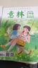 意林 2025年意林少年版合訂本126-128卷小學(xué)生課外閱讀24年120-125卷 24年意林少年版合訂本2冊（122卷、123卷） 曬單實(shí)拍圖