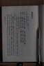 帛書老子校注 精裝 中華書局新編諸子集成 繁體豎排 曬單實拍圖