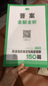 一本英語(yǔ)完形填空與閱讀理解150篇七年級(jí)上下冊(cè) 2026版初中英語(yǔ)同步專(zhuān)項(xiàng)組合訓(xùn)練真題訓(xùn)練初一練習(xí)冊(cè) 曬單實(shí)拍圖
