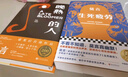 生死疲勞（新版）+晚熟的人（全2冊） 2012年諾貝爾文學(xué)獎獲得者莫言作品 小說(shuō) 曬單實(shí)拍圖