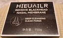 HIEUAILR進(jìn)口原料去黑頭鼻貼去粉刺閉口深層清潔毛孔黑頭導出神器收縮毛孔 深層清潔黑頭撕拉鼻膜150g*4 曬單實(shí)拍圖