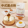 新良中式面點(diǎn)粉500g*5袋 中筋面粉 烘焙原料 餃子粉糕點(diǎn)月餅粉 曬單實(shí)拍圖