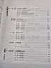公共+科目任選】中公教育2026軍隊文職人員考試用書(shū)管理學(xué)部隊文職技能崗考教材真題題庫刷題公共科目專(zhuān)業(yè)科目可選 數學(xué)3化學(xué)教育學(xué)會(huì )計新聞法學(xué)英語(yǔ)臨床醫學(xué)護理等 【公共科目】一本通+真題+題庫+考前5套 曬單實(shí)拍圖