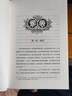 【京東專(zhuān)享特裝】雙城記（插圖珍藏版） 三面書(shū)口噴繪刷邊+驚艷前后環(huán)襯+燙銀浮雕明信片4張+夜光紀念郵票聯(lián)張+雙層紙雕書(shū)簽+專(zhuān)屬飛機盒保護 狄更斯心血力作 法國大革命時(shí)代救贖 外國文學(xué)經(jīng)典名著(zhù) 禮品 曬單實(shí)拍圖