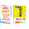 畫(huà)懂科學(xué) 118化學(xué)元素（贈彩色元素周期表防水掛圖 300+漫畫(huà)和500+趣味知識點(diǎn)帶您開(kāi)啟化學(xué)之旅） 曬單實(shí)拍圖