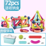 布魯奇磁力棒兒童玩具男孩3-6歲磁力積木益智玩具男孩磁力片玩具1-3歲 曬單實(shí)拍圖