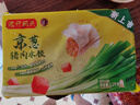 灣仔碼頭京蔥豬肉大蔥餃子1200g60只水餃早餐食品速食半成品面點(diǎn) 曬單實(shí)拍圖