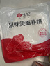 悅味紀(jì) 原味燙面春餅1.05kg 30張 燒烤卷餅薄餅 手抓餅 早餐半成品 速食 曬單實(shí)拍圖