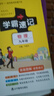 滬教牛津2024新版初中學(xué)霸同步筆記英語(yǔ)HJNJ九年級上下冊基礎知識清單手冊課堂筆記英語(yǔ)單詞語(yǔ)法全彩圖解講例練重難點(diǎn)初三教材同步講解練習預習教輔輔導復習資料pass綠卡圖書(shū) 英語(yǔ)（滬教牛津） 曬單實(shí)拍圖