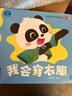 寶寶巴士jojo點(diǎn)讀繪本好習(xí)慣自理篇3d立體機(jī)關(guān)翻翻書寶貝赳赳點(diǎn)讀筆可用早教發(fā)聲書2-3歲親子共讀男女孩兒童生日禮物黑色星期五 自理篇繪本【4冊】 曬單實(shí)拍圖