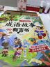孩悅 一口氣讀完的成語(yǔ)故事漫畫(huà)有聲書(shū)會(huì )說(shuō)話(huà)的成語(yǔ)國學(xué)漫畫(huà)有聲書(shū)Q萌國漫彩圖圖畫(huà)書(shū)開(kāi)學(xué)季寒暑假課外閱讀 曬單實(shí)拍圖