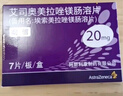 [耐信]艾司奧美拉唑鎂腸溶片 20mg*7片 2盒裝 曬單實(shí)拍圖