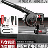 閑鳥(niǎo)鼓風(fēng)機大功率暴力渦輪風(fēng)扇鋰電池吹灰機吹風(fēng)機除塵工業(yè)吹塵器強力 升級暴風(fēng)可調速10節1電+吹吸套裝 充電式強力吹吸一體機汽車(chē)吹風(fēng)機 曬單實(shí)拍圖